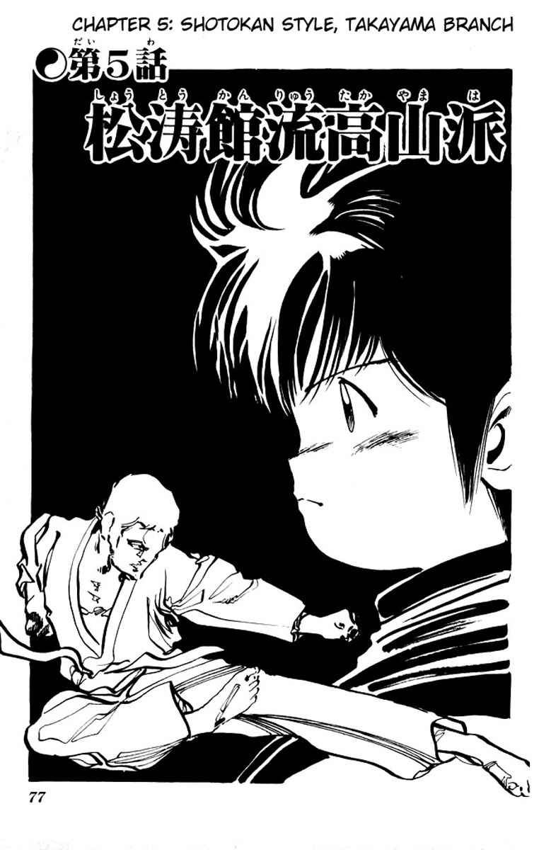 Page 1 Chapter 14 Kenji