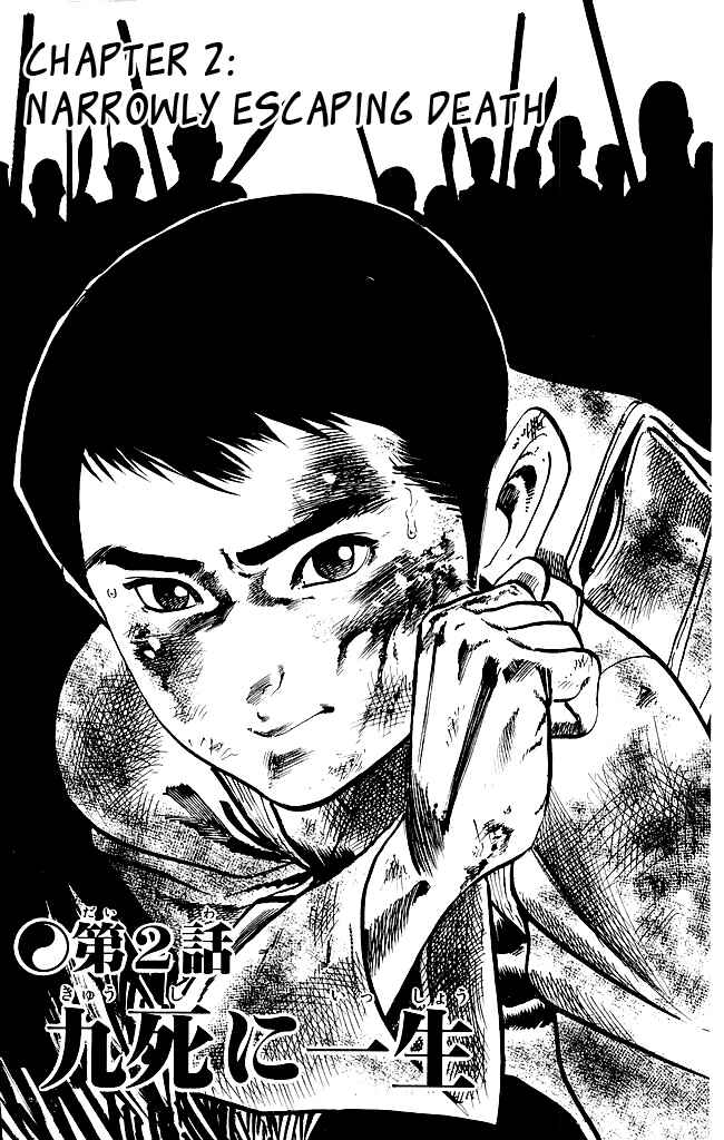 Page 1 Chapter 175 Kenji