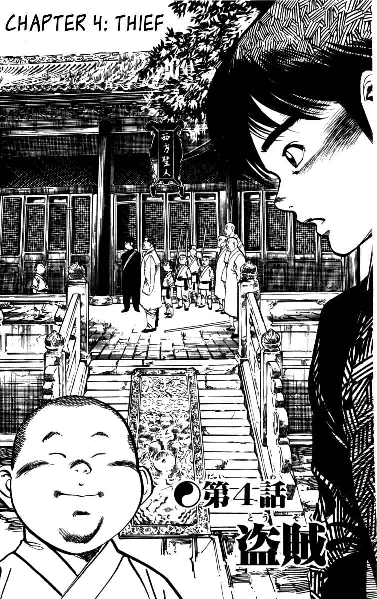 Page 1 Chapter 157 Kenji