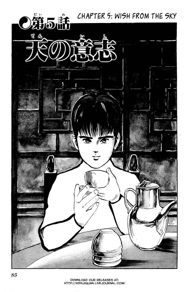Page 1 Chapter 44 Kenji