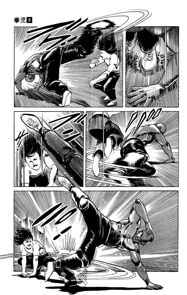 Page 8 Chapter 82 Kenji