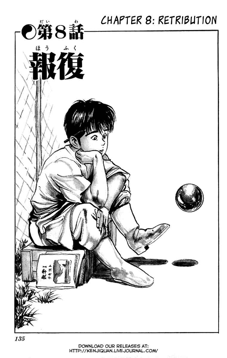 Page 1 Chapter 56 Kenji