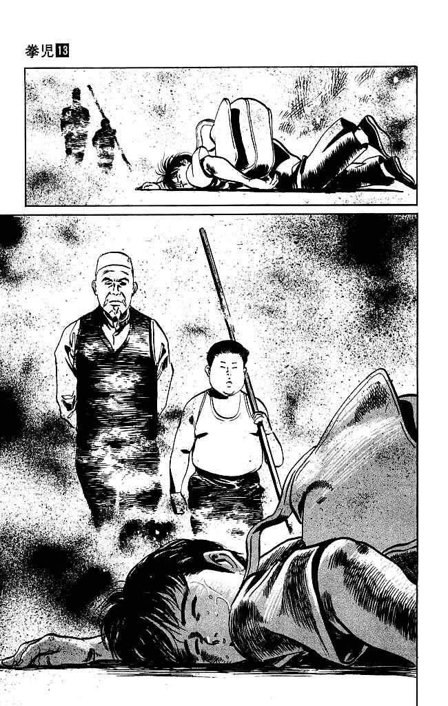 Page 11 Chapter 124 Kenji