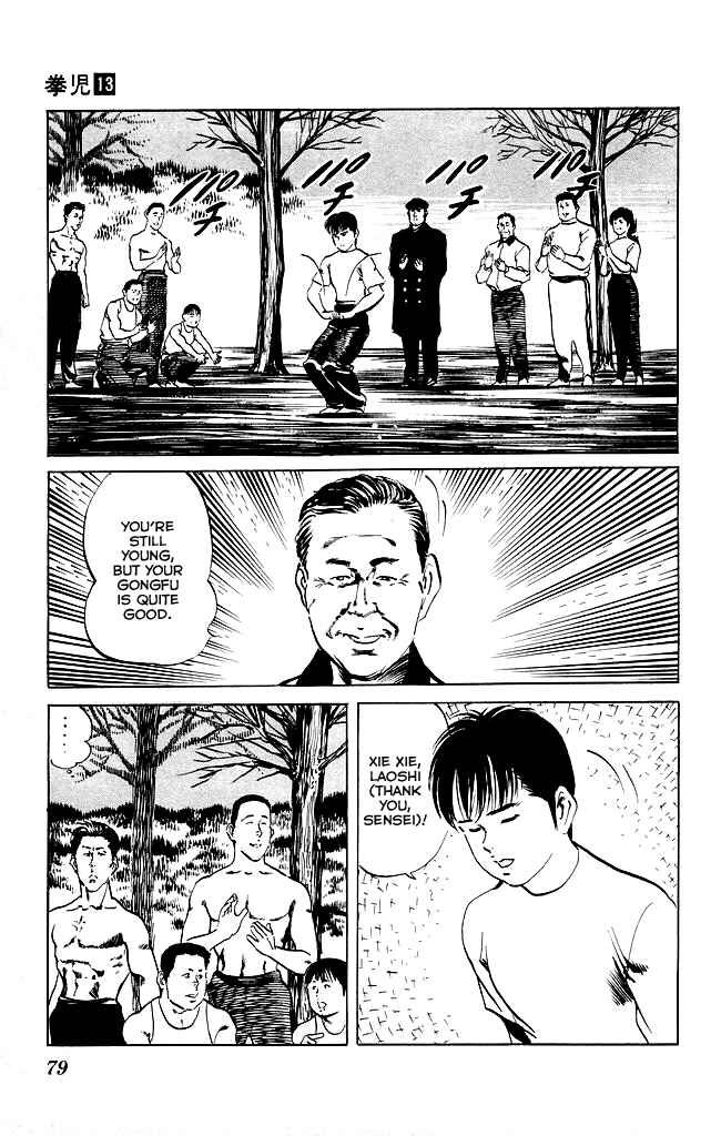 Page 12 Chapter 119 Kenji
