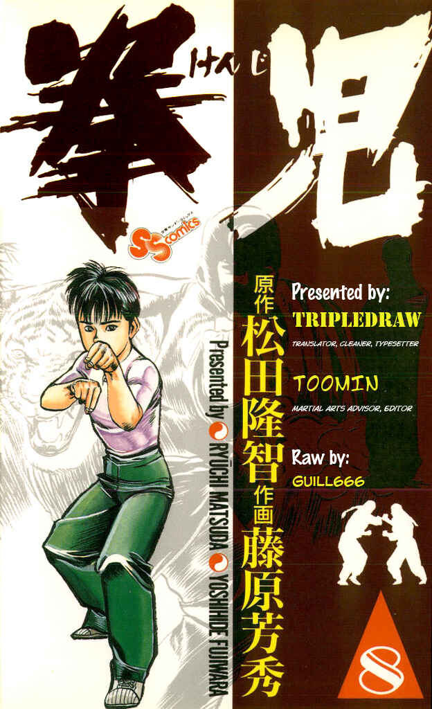 Page 1 Chapter 74 Kenji
