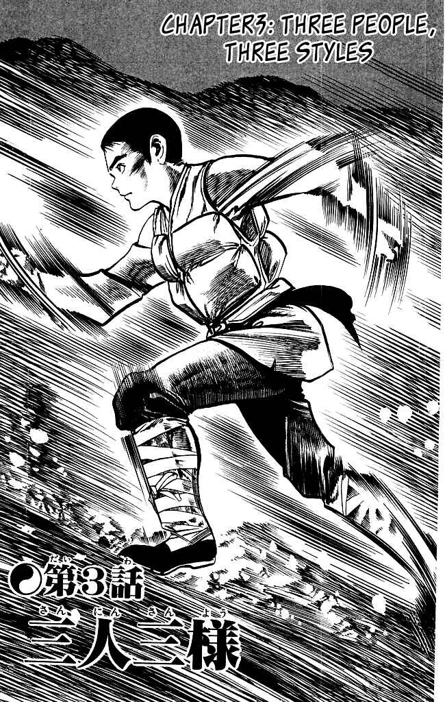 Page 1 Chapter 166 Kenji