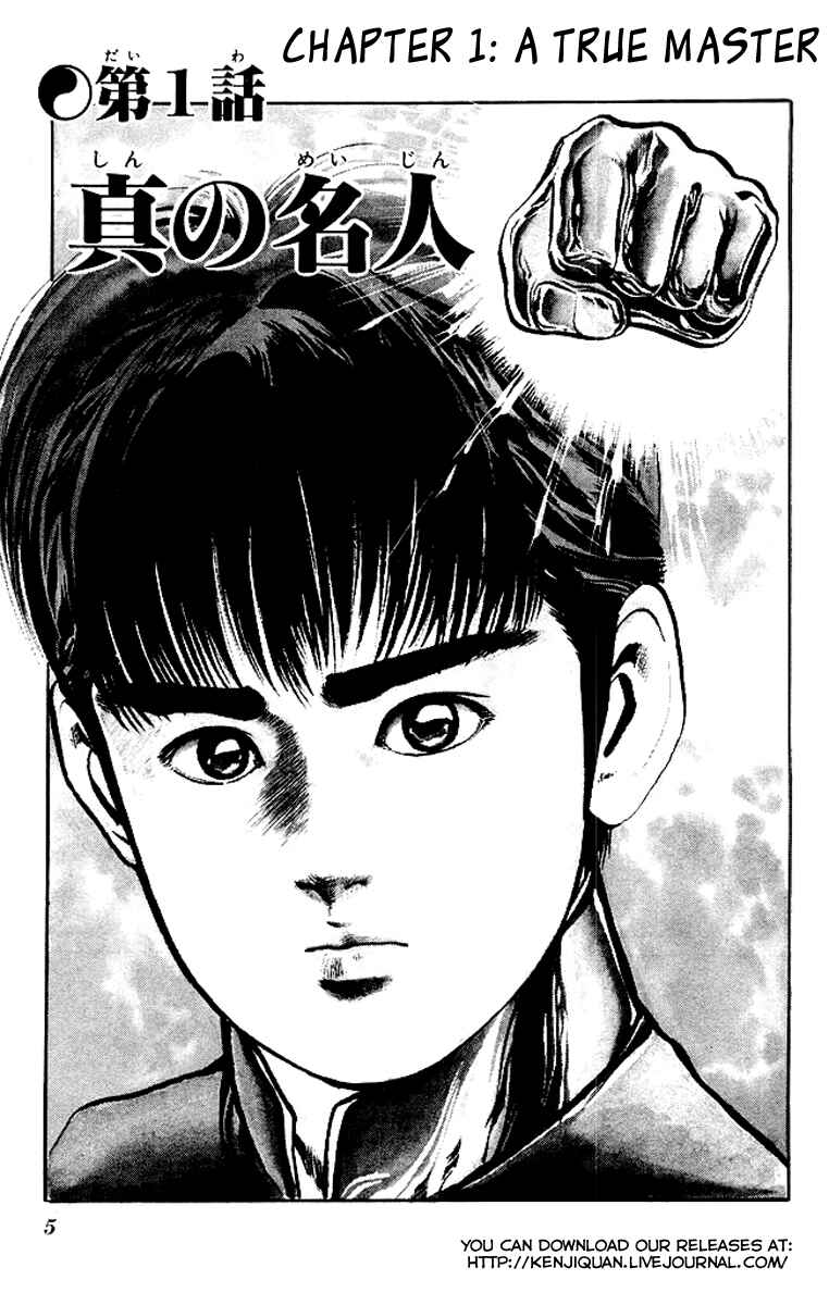 Page 3 Chapter 40 Kenji