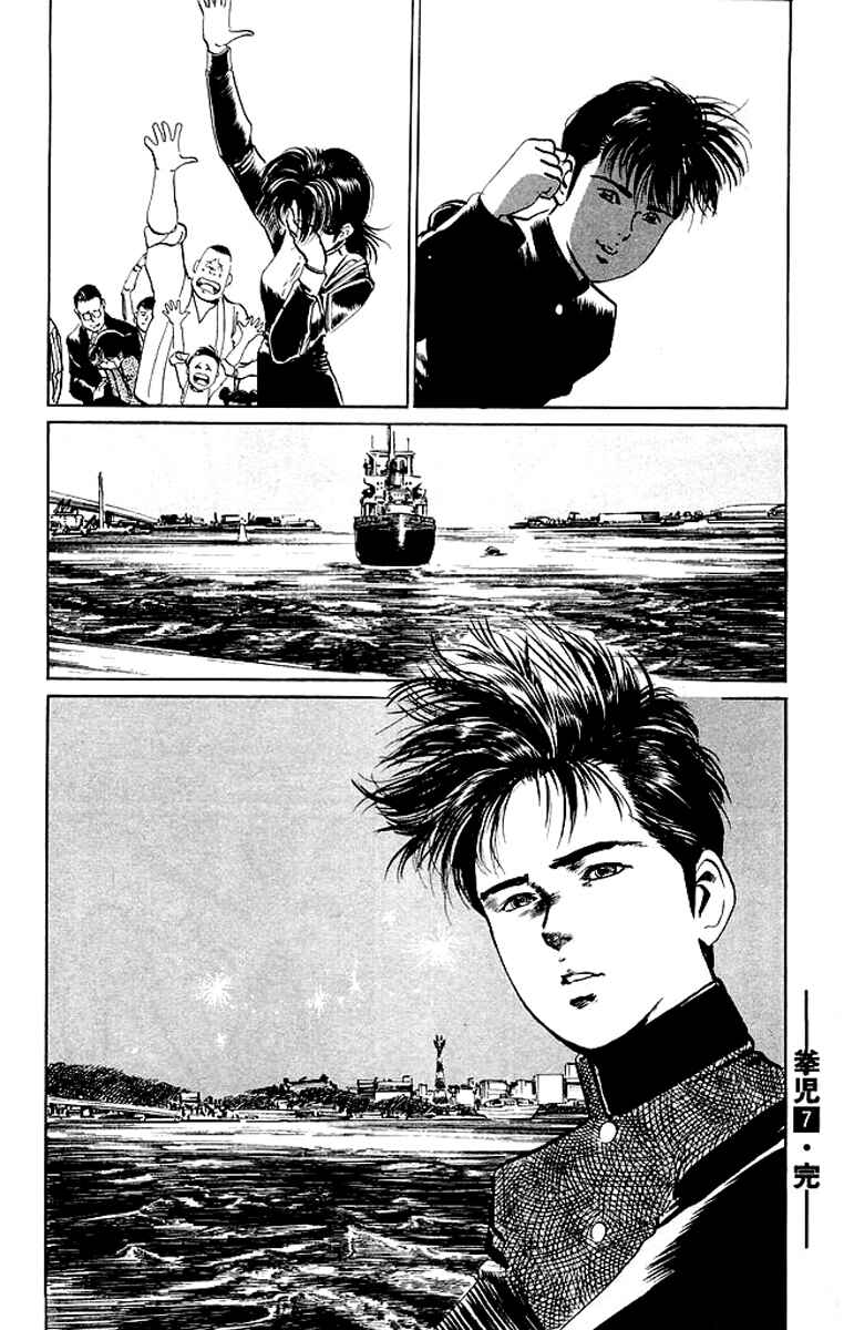 Page 21 Chapter 68 Kenji