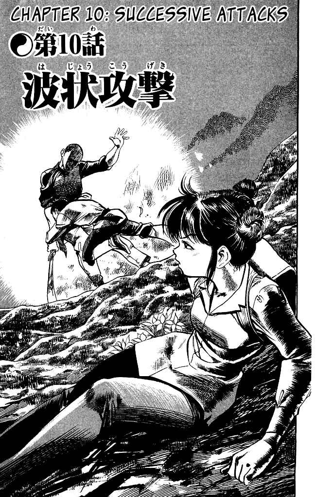 Page 1 Chapter 173 Kenji