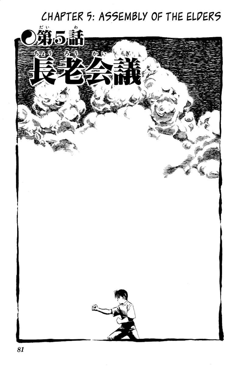 Page 2 Chapter 63 Kenji