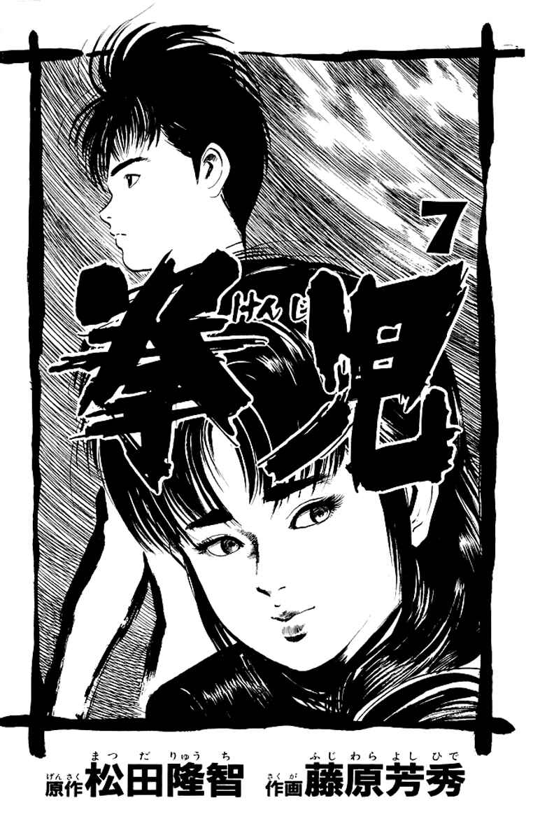 Page 2 Chapter 59 Kenji