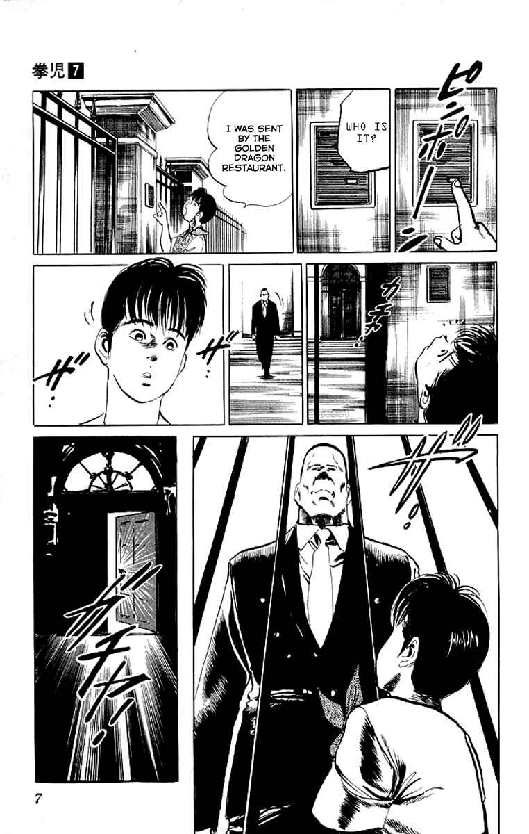 Page 5 Chapter 59 Kenji