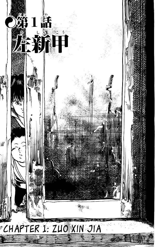 Page 3 Chapter 134 Kenji