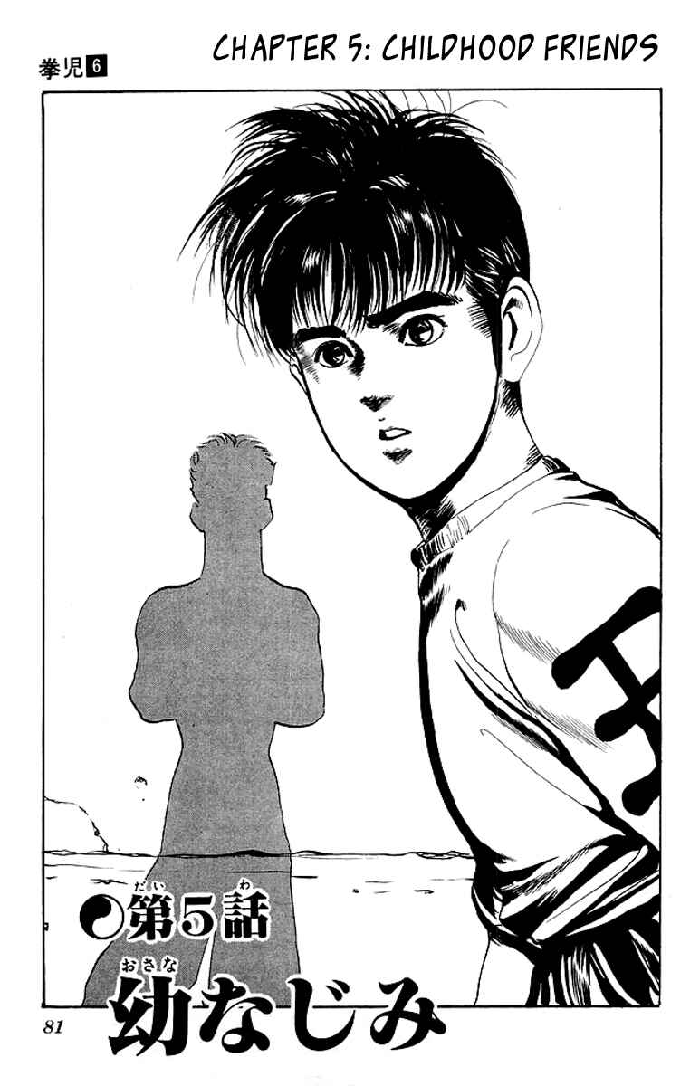 Page 1 Chapter 53 Kenji