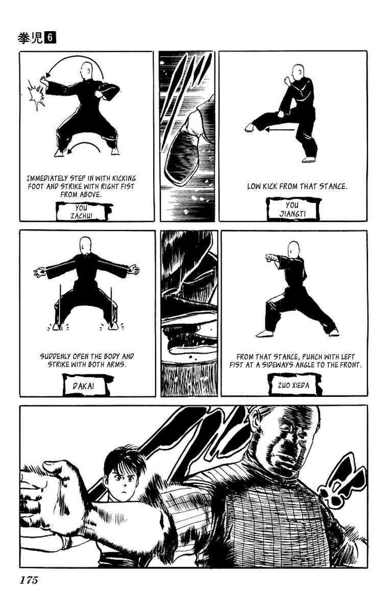 Page 5 Chapter 58 Kenji