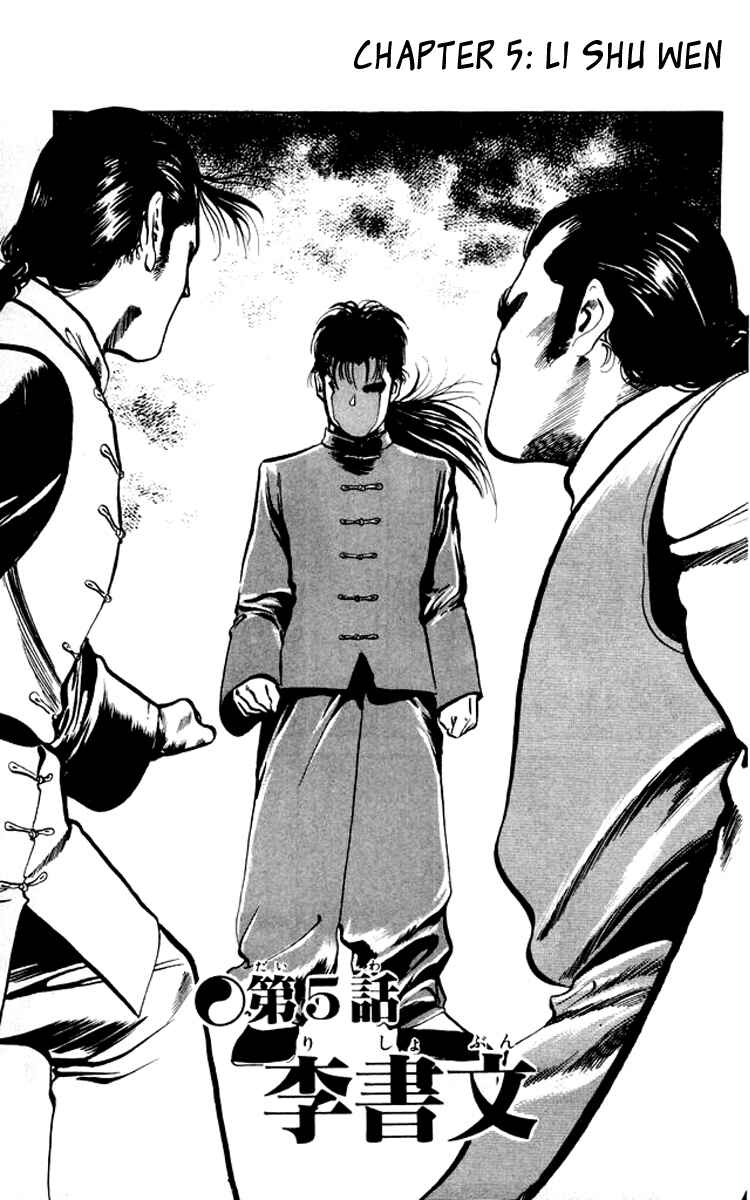 Page 1 Chapter 5 Kenji