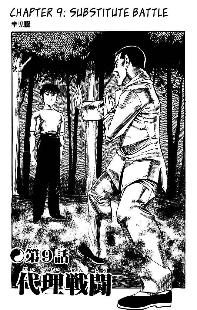 Page 1 Chapter 152 Kenji