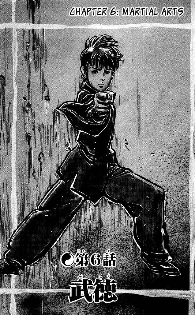 Page 2 Chapter 83 Kenji