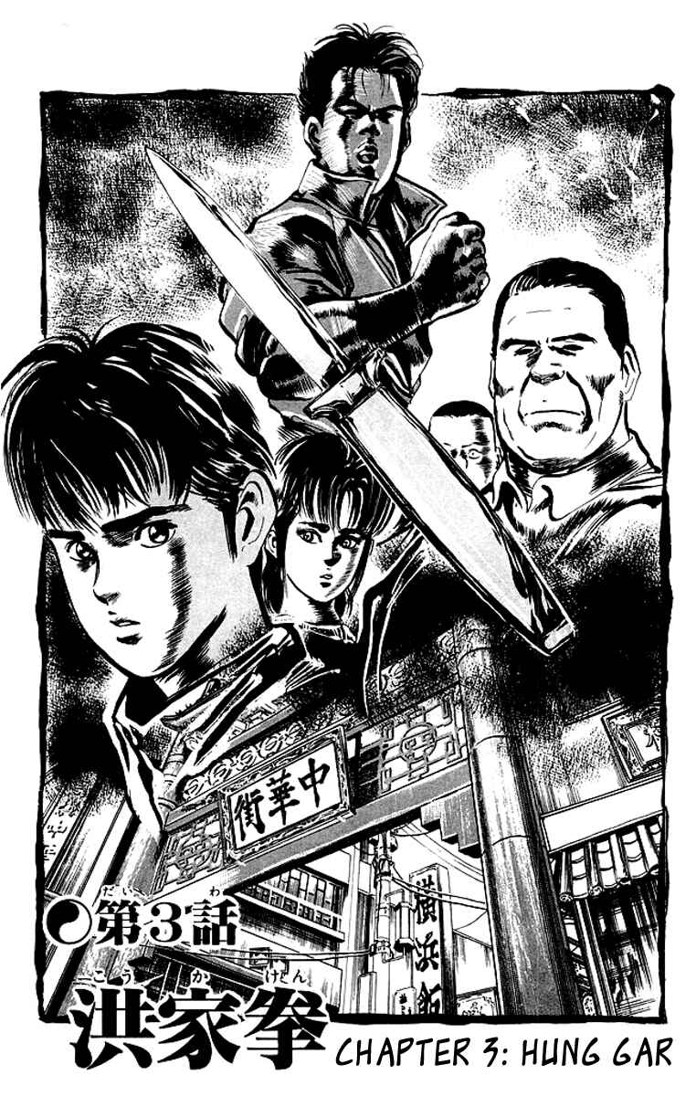 Page 1 Chapter 51 Kenji