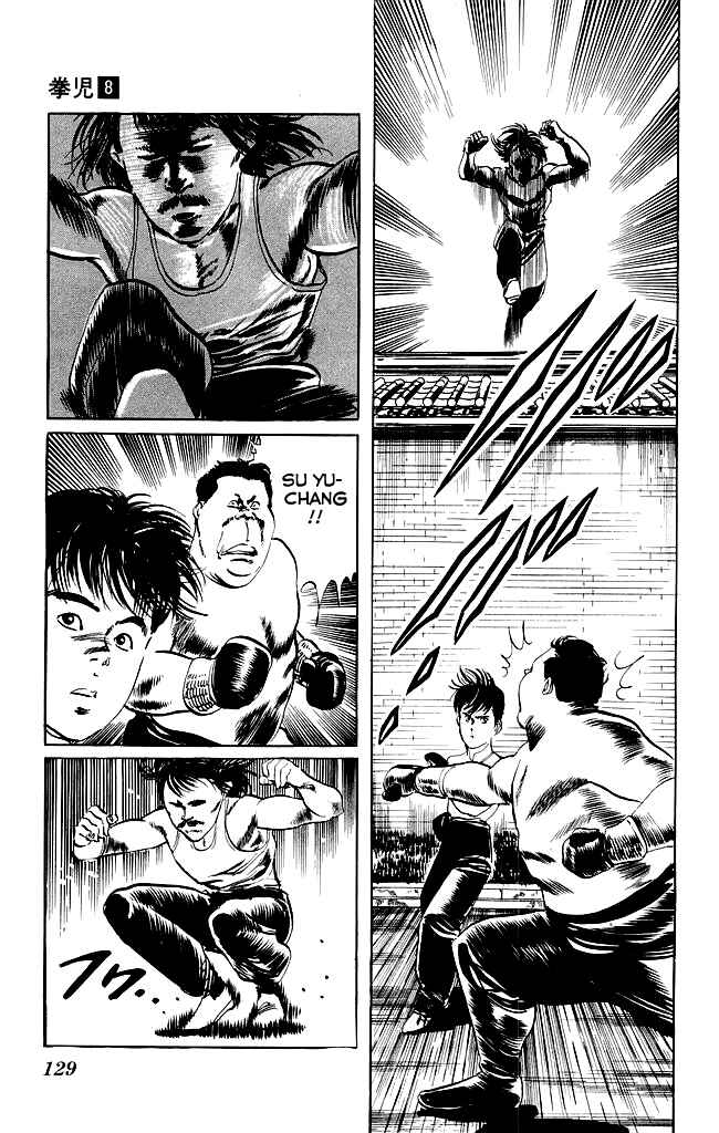 Page 7 Chapter 75 Kenji