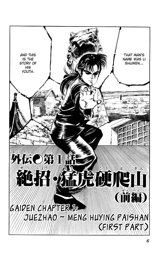 Page 5 Chapter 194 Kenji