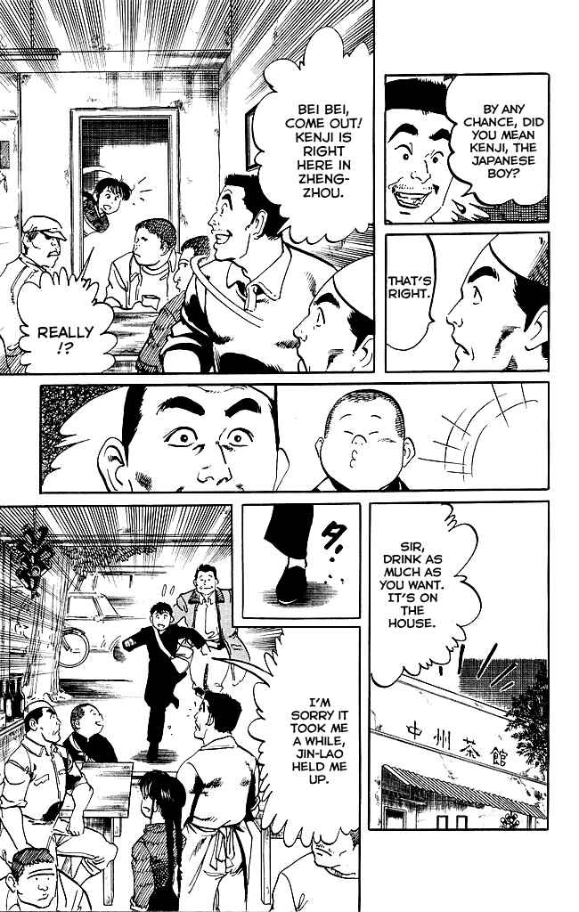 Page 17 Chapter 190 Kenji
