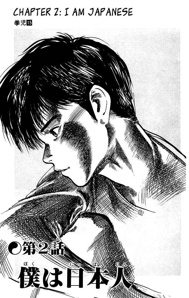 Page 2 Chapter 135 Kenji