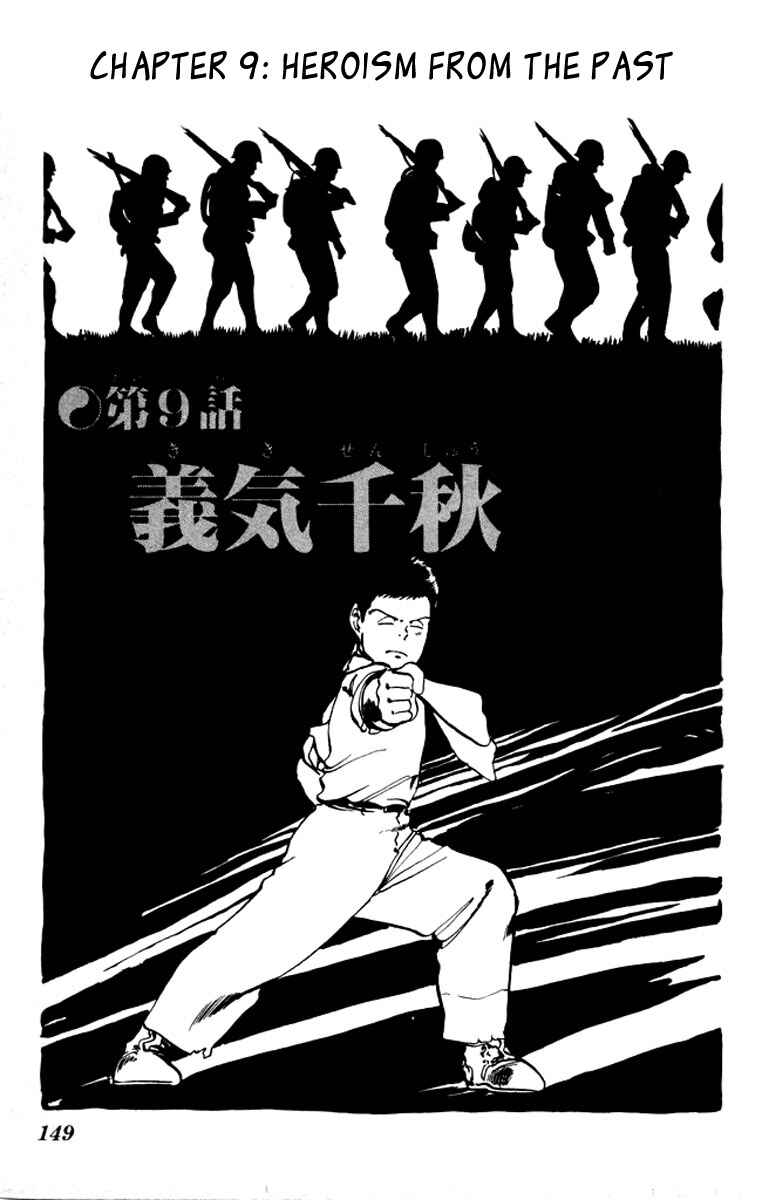 Page 1 Chapter 18 Kenji