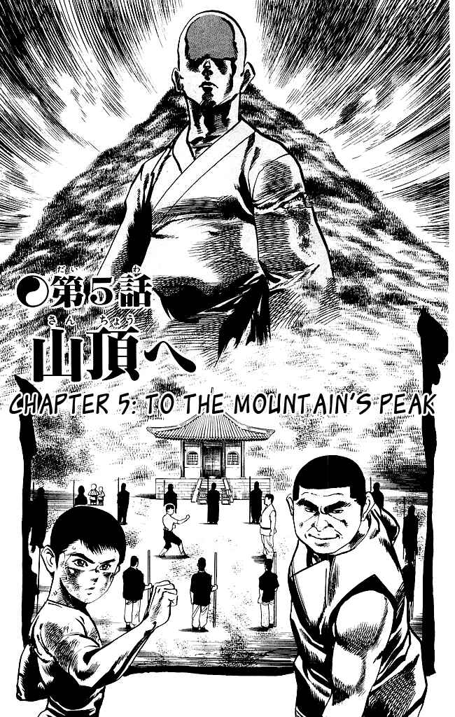 Page 1 Chapter 178 Kenji