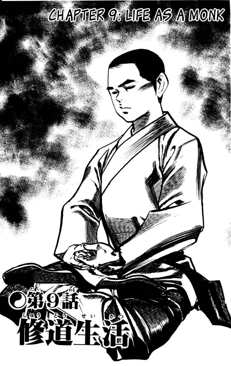 Page 1 Chapter 162 Kenji