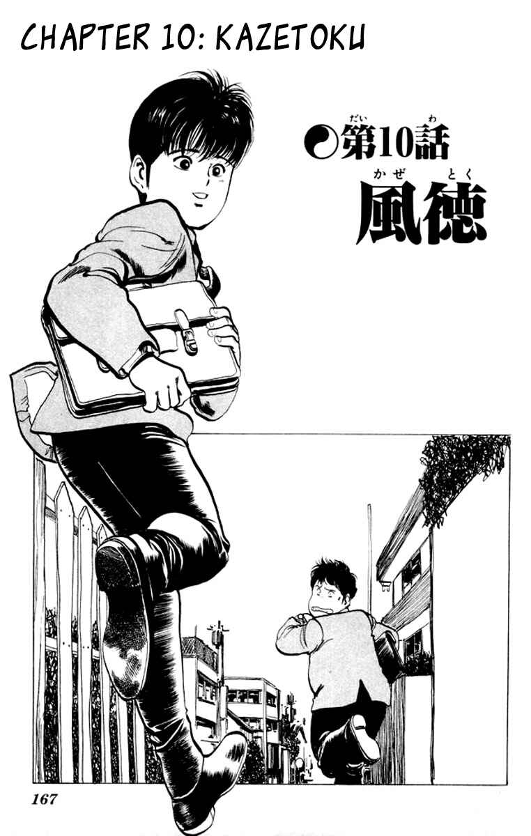 Page 1 Chapter 29 Kenji