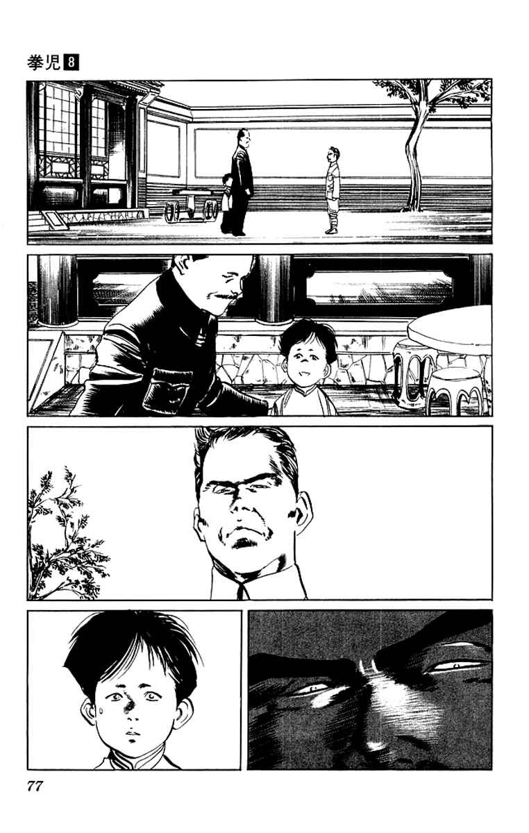 Page 14 Chapter 72 Kenji