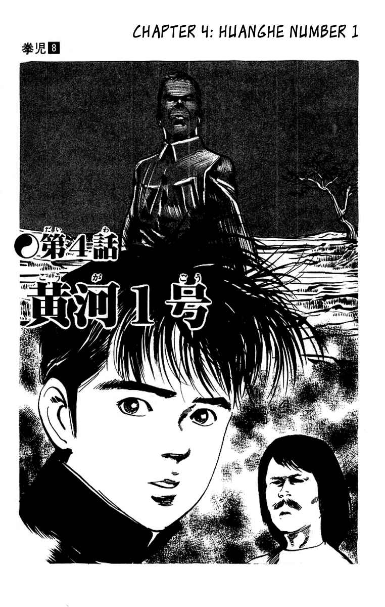 Page 2 Chapter 72 Kenji