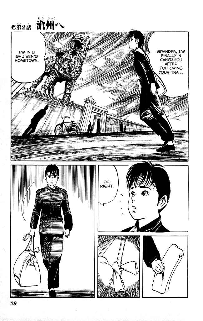 Page 2 Chapter 117 Kenji