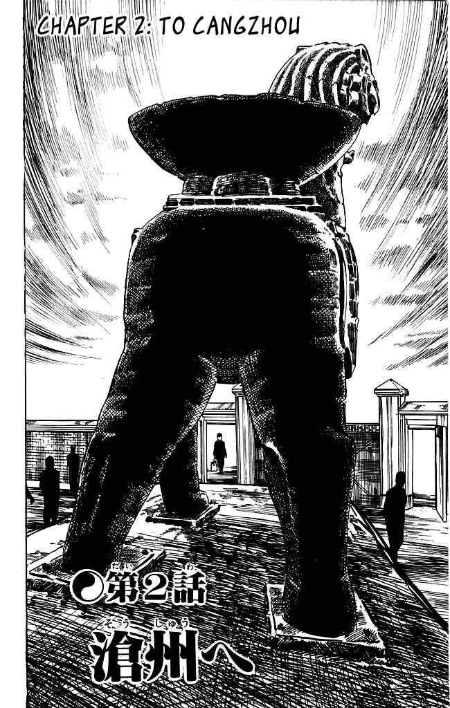 Page 3 Chapter 117 Kenji
