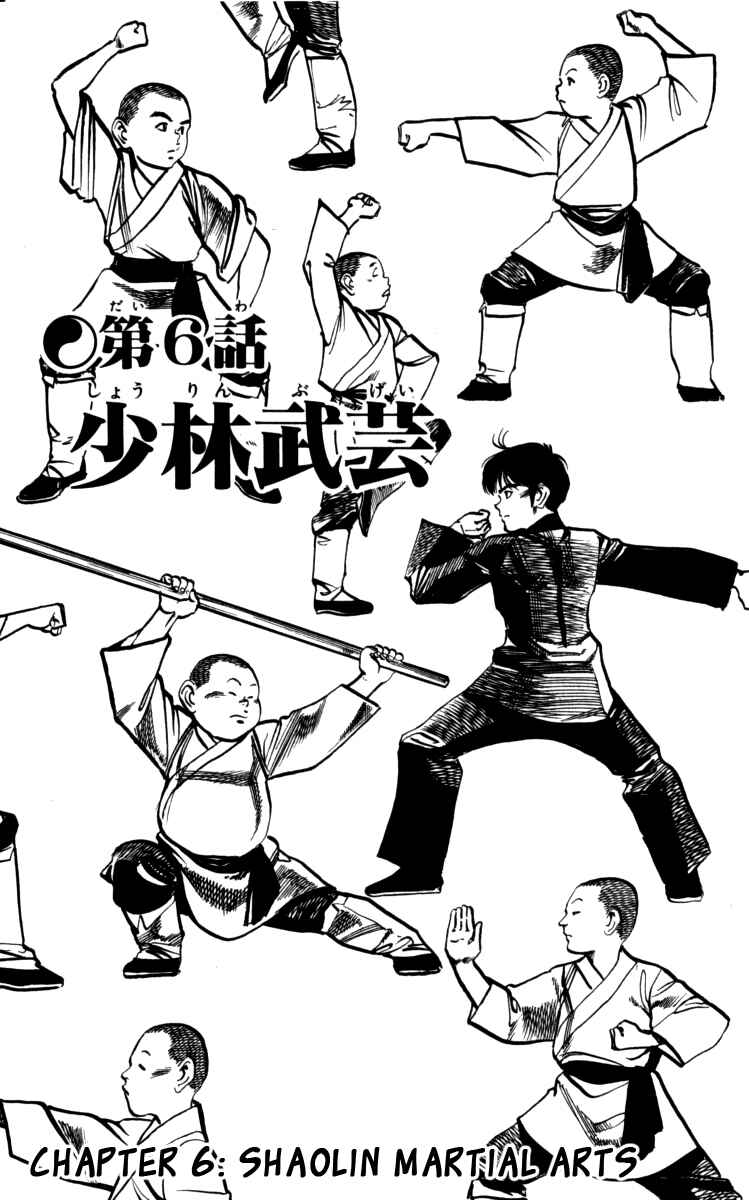 Page 1 Chapter 159 Kenji