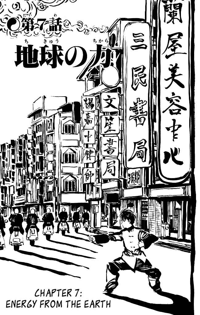 Page 2 Chapter 84 Kenji