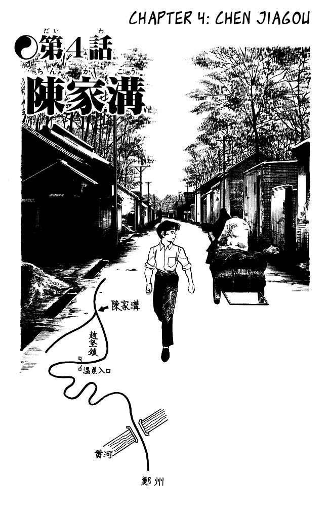 Page 1 Chapter 147 Kenji