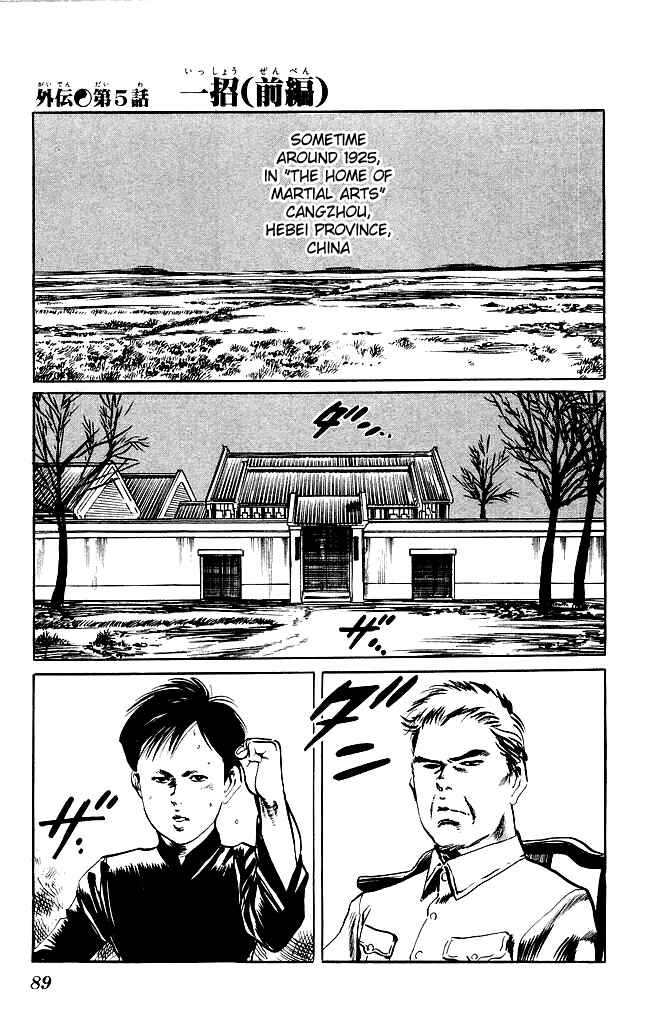 Page 2 Chapter 198 Kenji