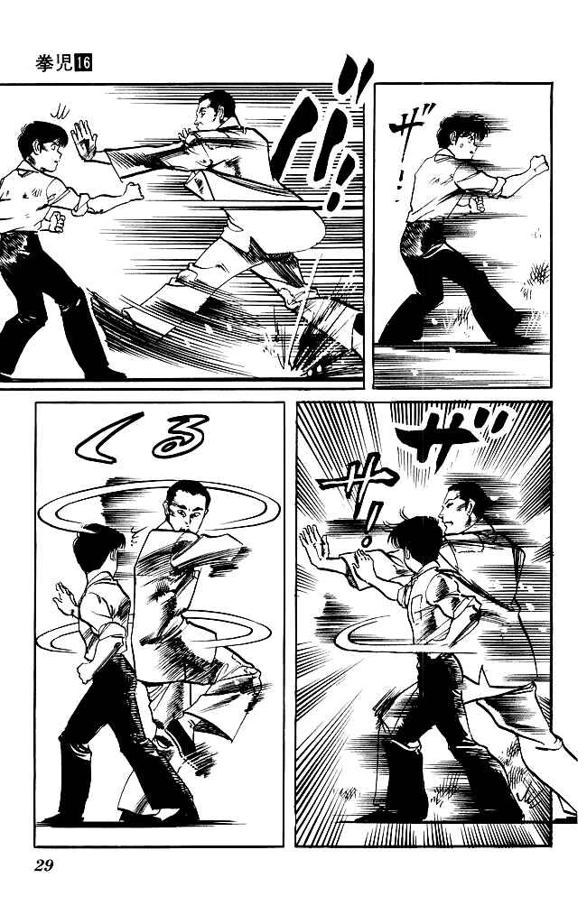 Page 7 Chapter 145 Kenji