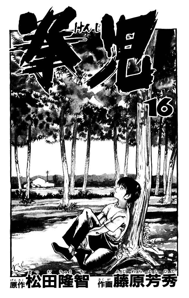 Page 1 Chapter 144 Kenji