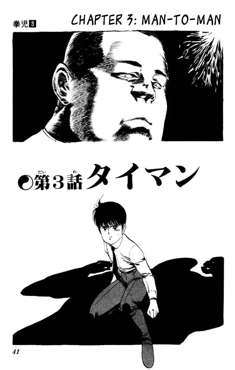 Page 1 Chapter 22 Kenji