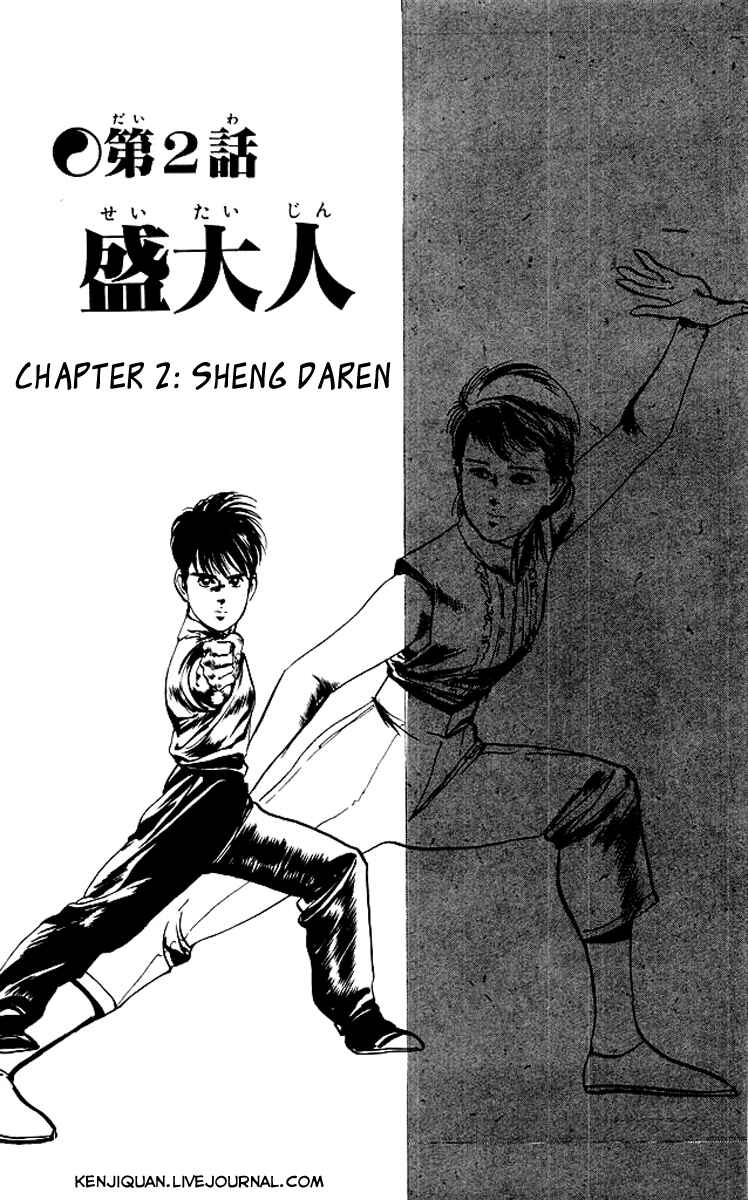 Page 2 Chapter 60 Kenji