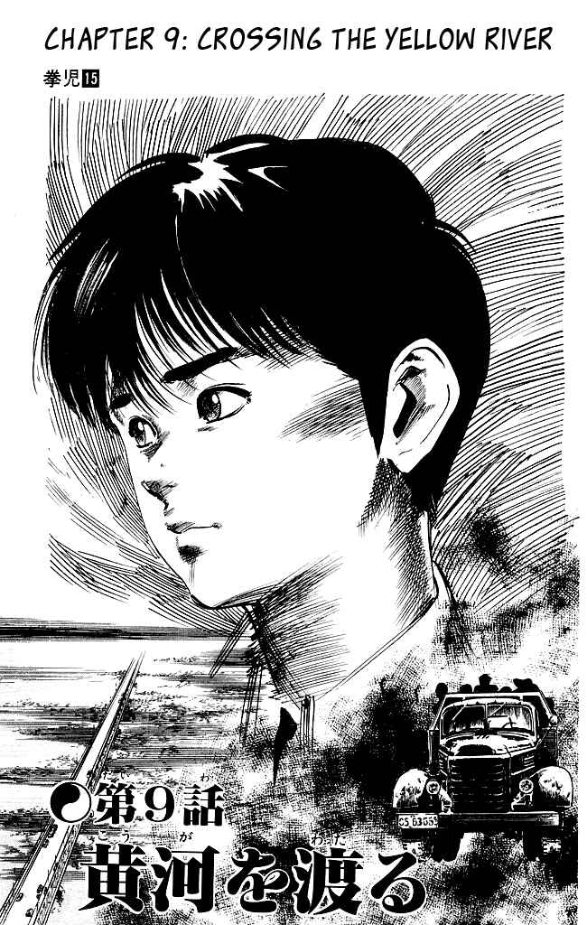 Page 2 Chapter 142 Kenji