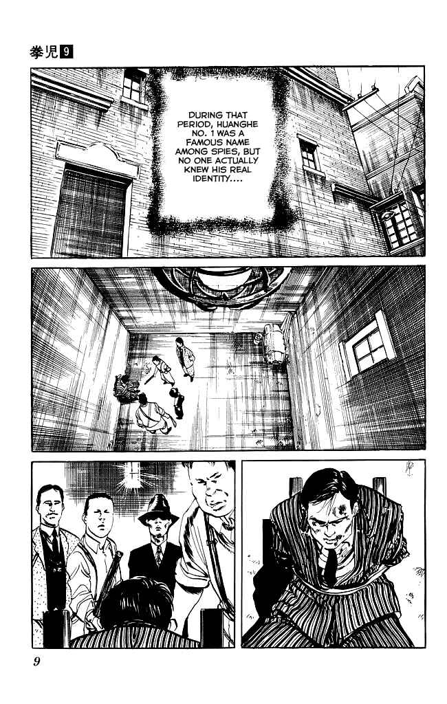 Page 7 Chapter 78 Kenji