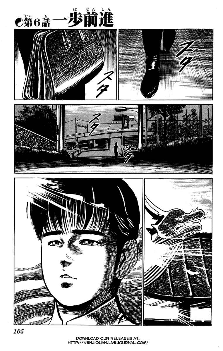 Page 1 Chapter 45 Kenji