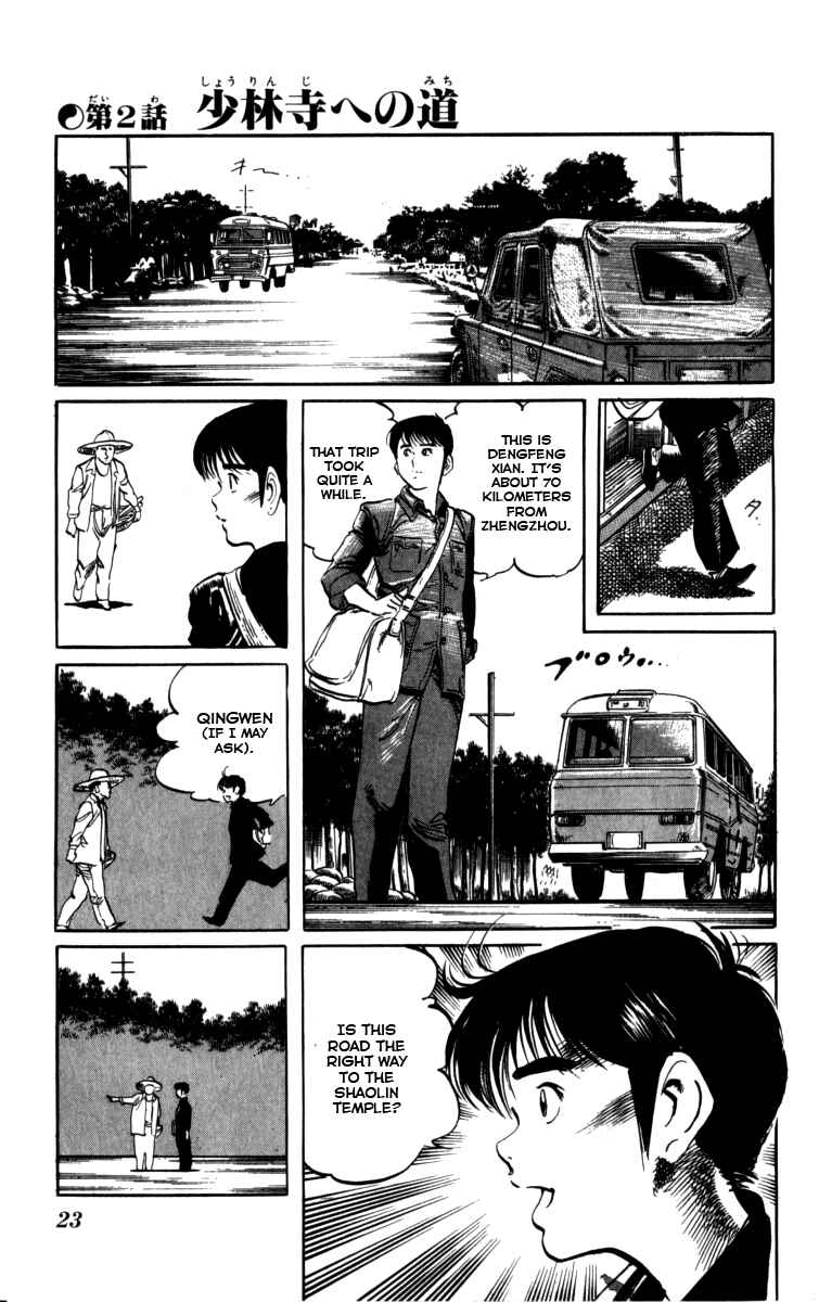 Page 1 Chapter 155 Kenji