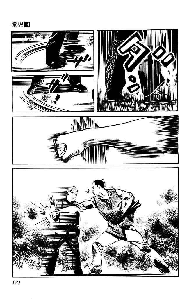 Page 16 Chapter 131 Kenji