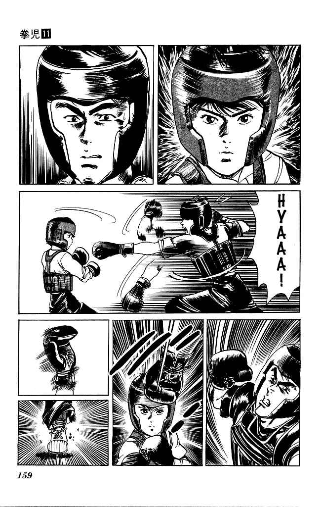 Page 12 Chapter 105 Kenji