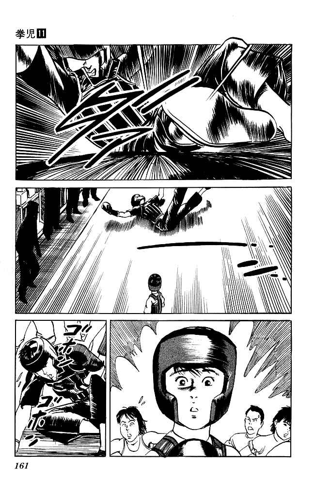 Page 14 Chapter 105 Kenji